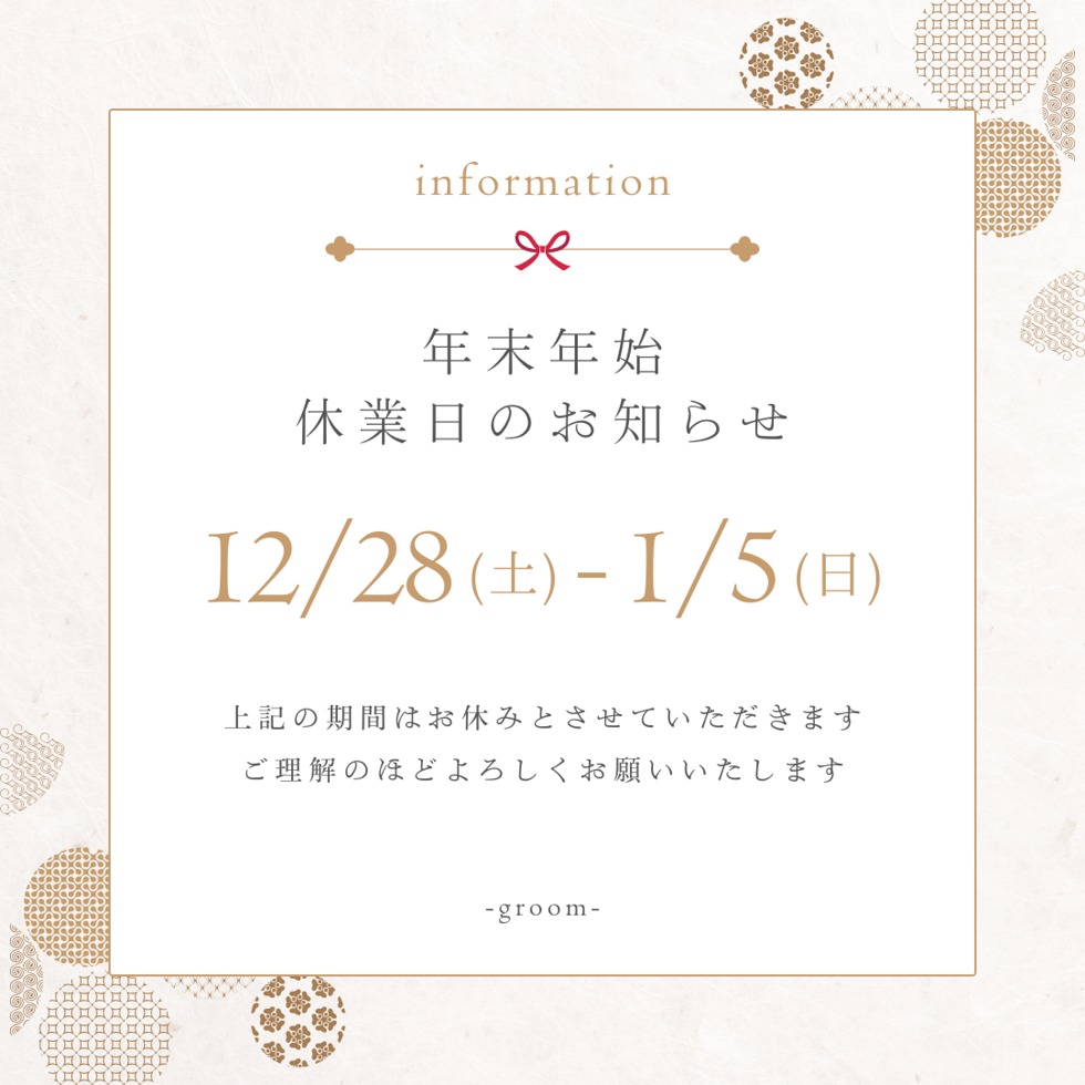 ゴールド　ホワイト　シンプル　和風　年末年始　休業日　お知らせ　Instagram投稿