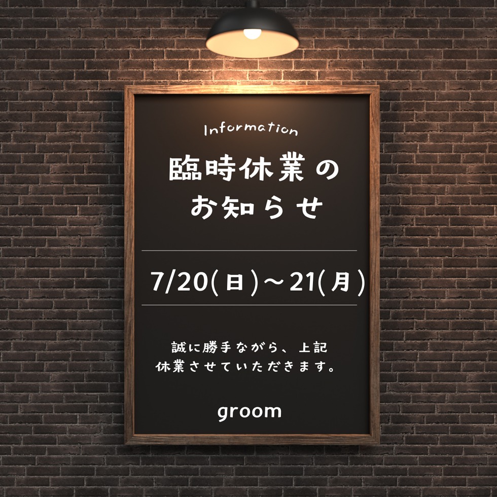 臨時休業　カフェ　定休日　お知らせ　休み　ブラウン　モダン　Instagram投稿 (1350 x 1350 px)