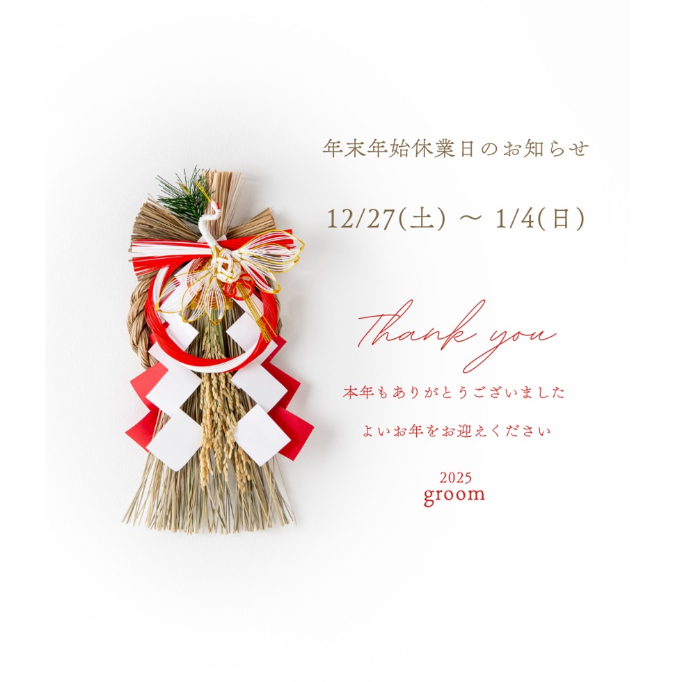 赤　白　シンプル　ナチュラル　和風　年末の挨拶　正月　Instagramの投稿　縦長 (Instagramの投稿)